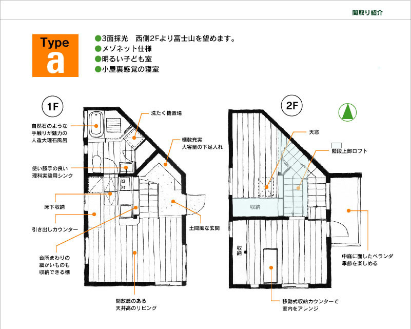 はくれん舎間取りA